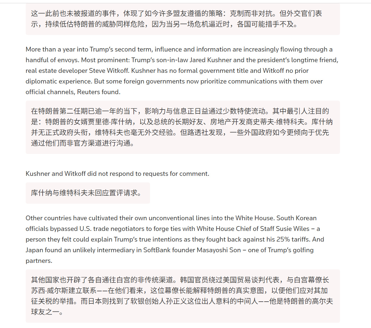 🔻有群友说川子准备打电话这事儿。🔻我怀疑是川子完全没有意识到打电话意味着什么