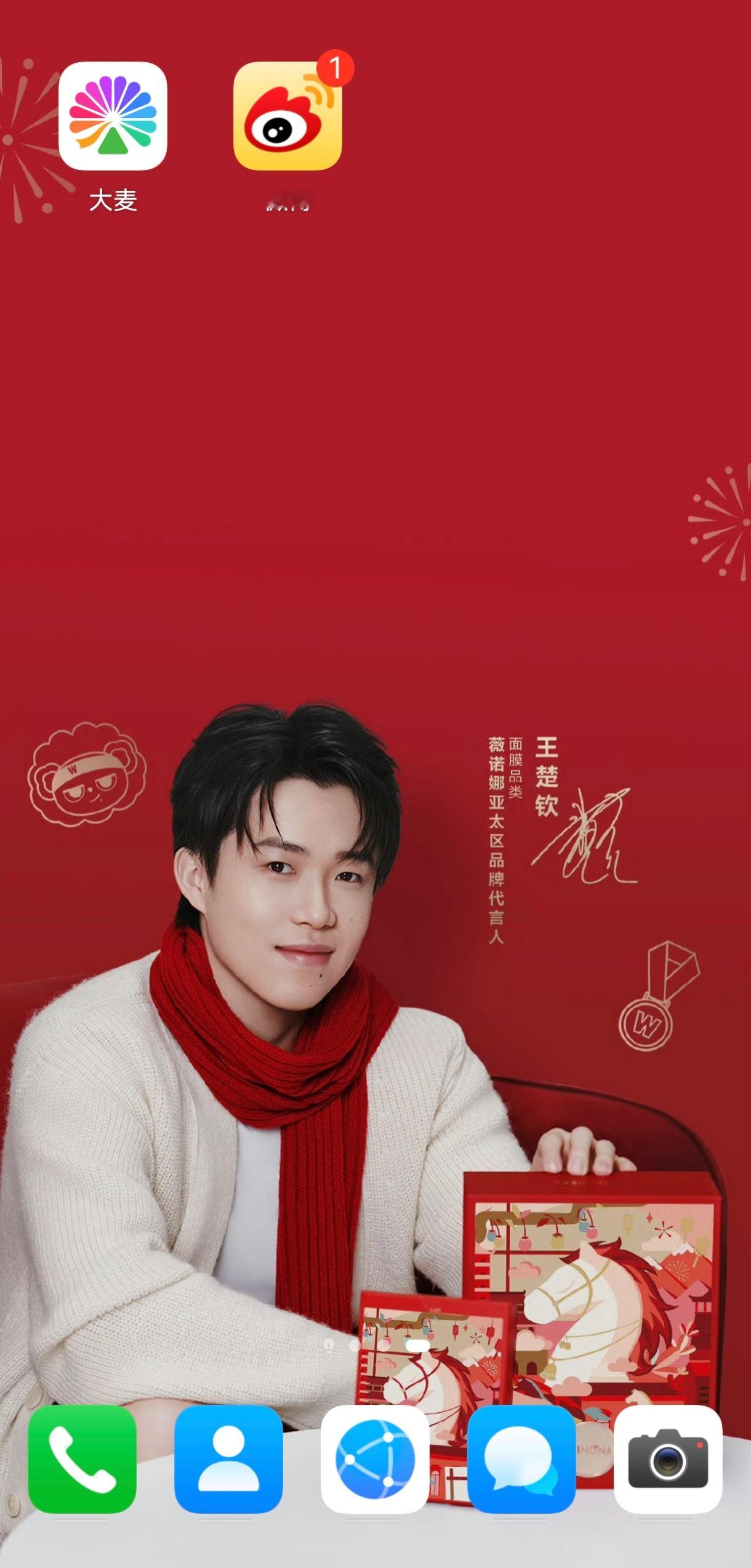 狮友会WINONA亚太区品牌代言人王楚钦 🦁王楚钦 薇诺娜的新年大壁纸大家都换