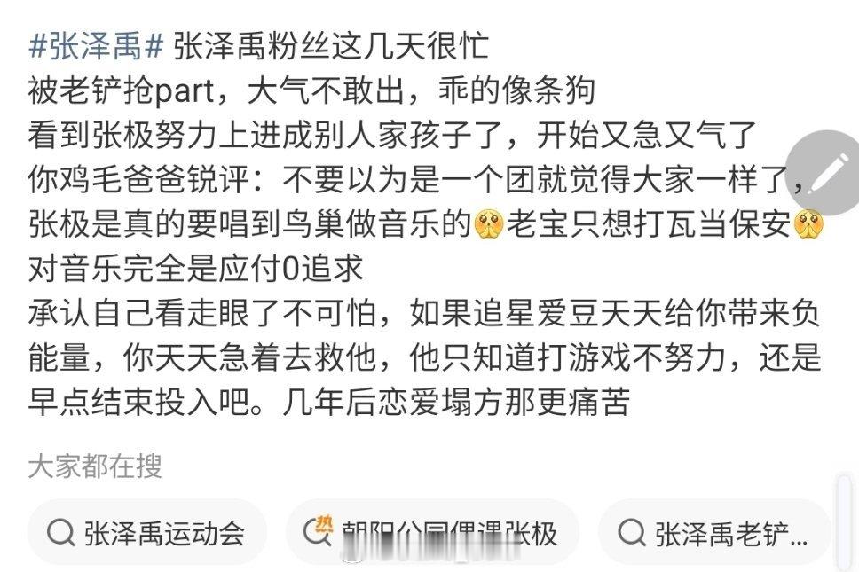 张泽禹 盯这么紧，那继续发 