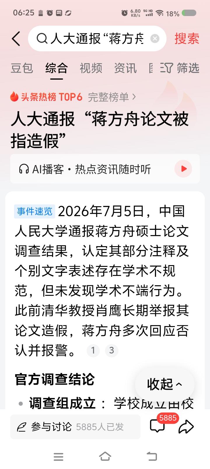孰是孰非？
如果是诬告，必须负法律责任！
如果自证清白成为难题，那这个社会还剩下