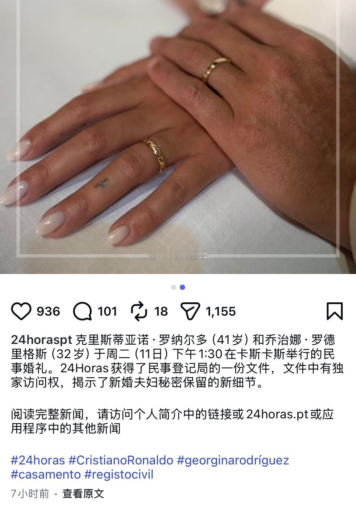 C罗乔治娜财产协议曝光C罗 葡媒体独家报道了C罗与乔治娜的民政登记文件。葡媒表示