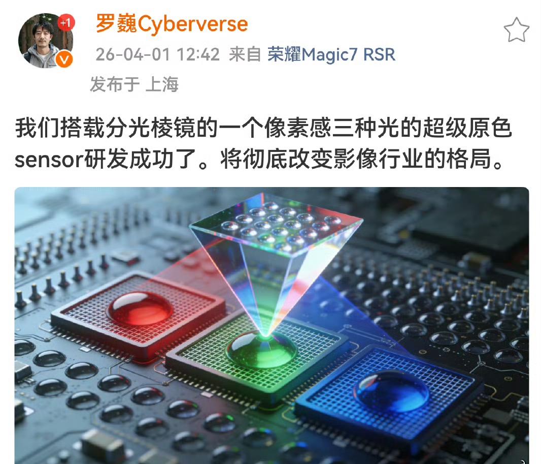 和大家聊聊！华为红枫 vs 荣耀超原色，是怎么一回事。
华为红枫：外挂光谱仪的"