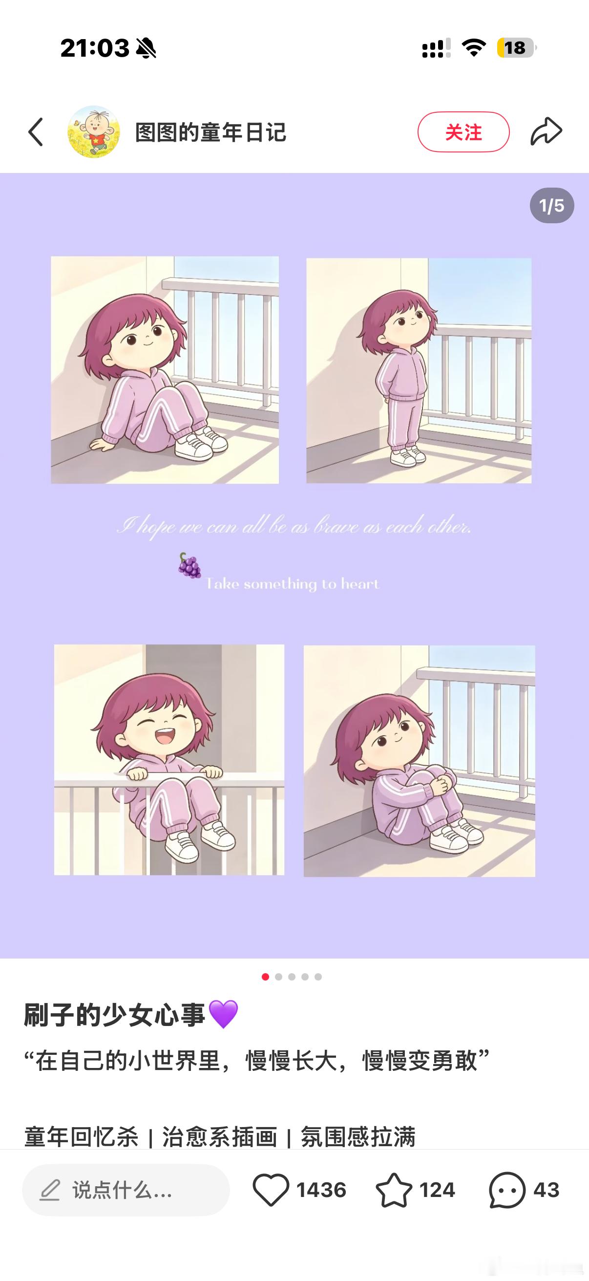 ？我才知道刷子是女孩 