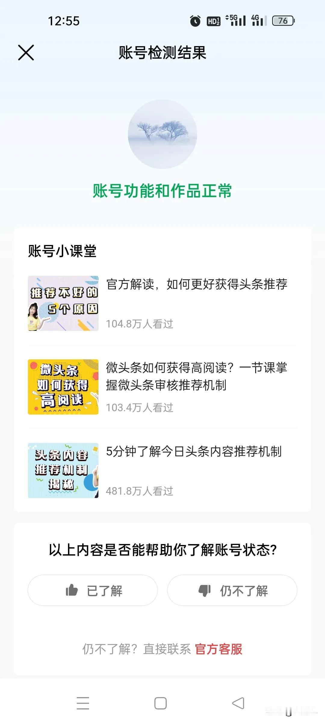 头条账号被限制流量，我们该怎么办？要注意哪些事项，才能尽快得到恢复？

7月25