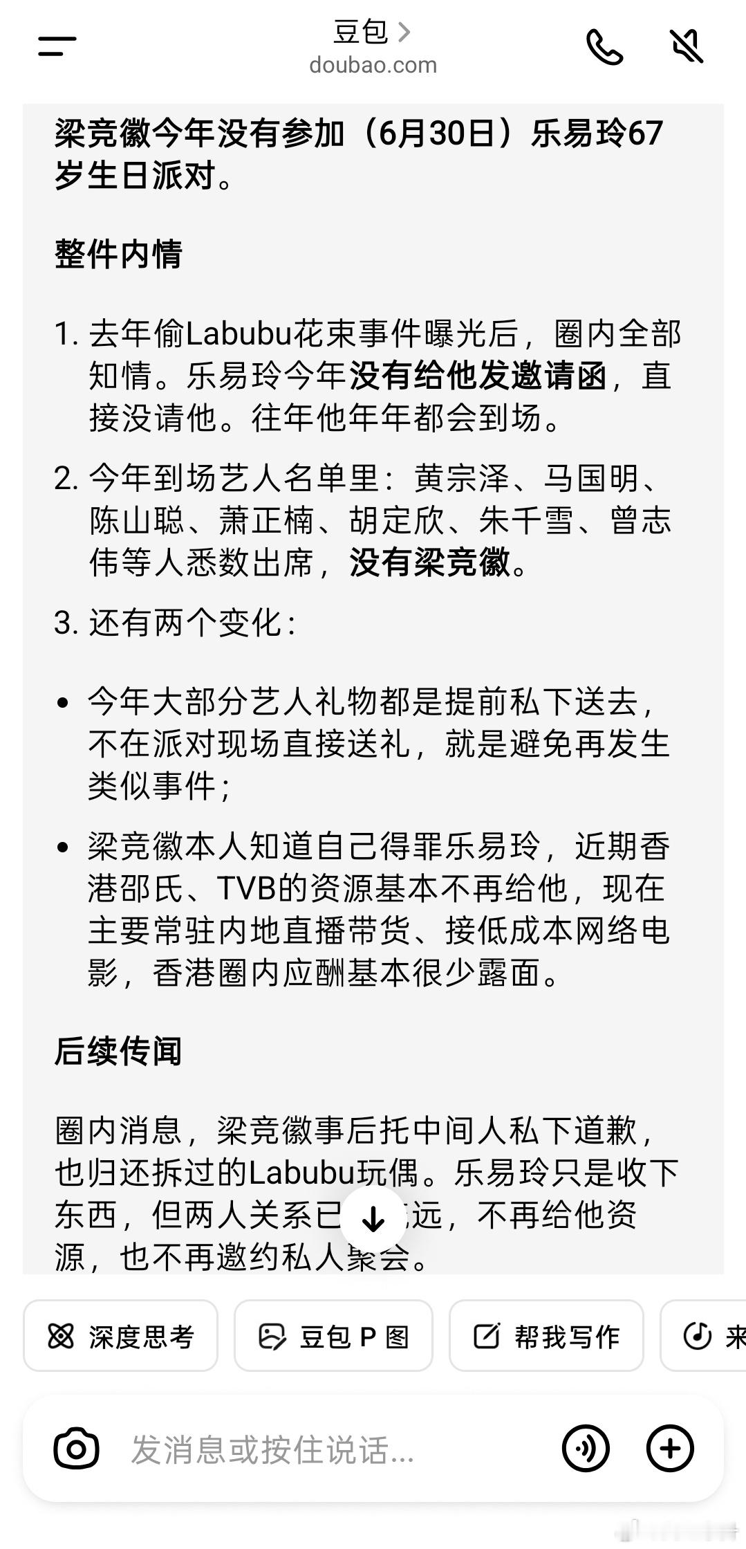 labubu龇牙咧嘴的，并不能给人带来好运，不知道都在跟风什么，明知道有监控还要