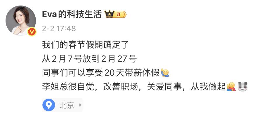 上2休2再上6休9 这周还有一些项目，陆续收尾完，就开始20天长假。放假这件事，