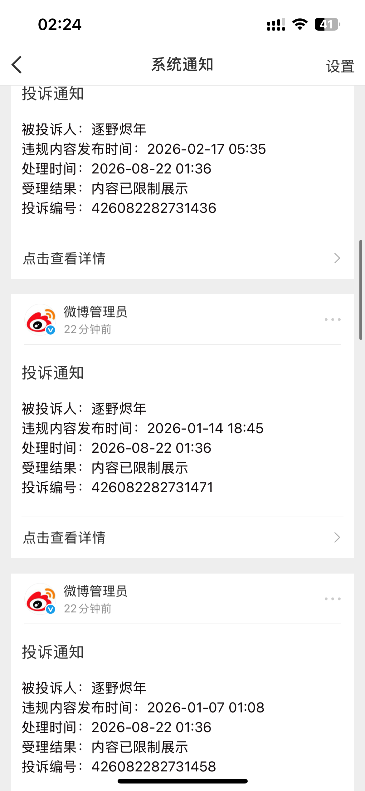 你们还能看到我的村恩吗