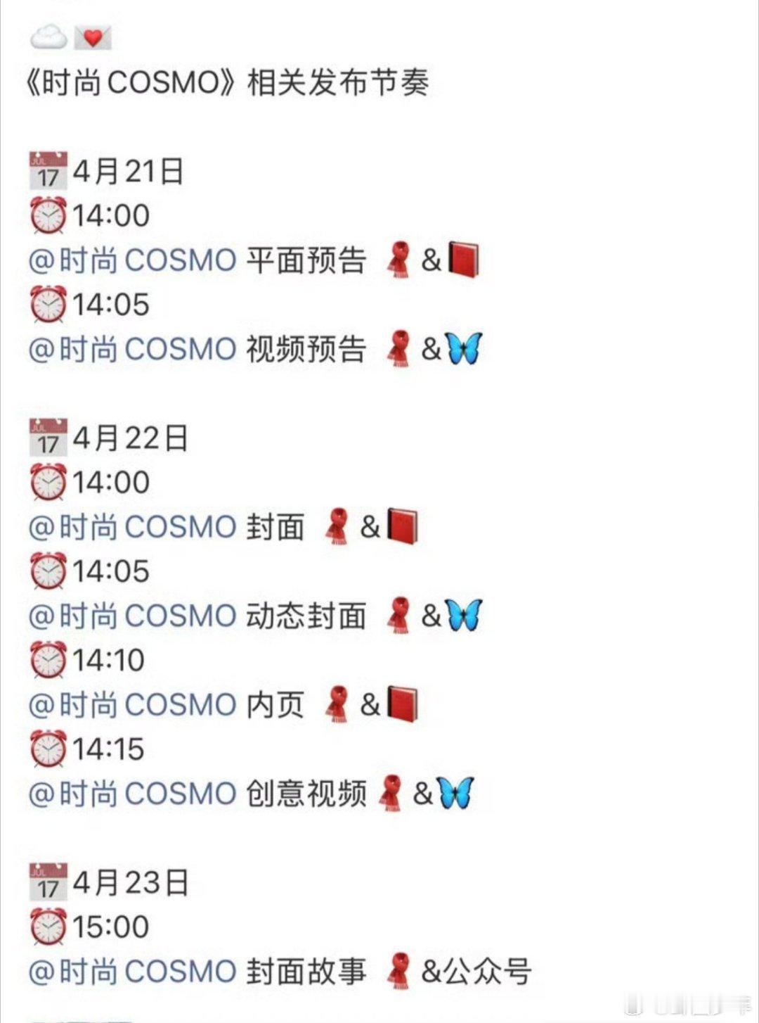 李昀锐时尚cosmo预告李昀锐时尚cosmo发布节奏 谁能不喊一句哇塞！李昀锐首