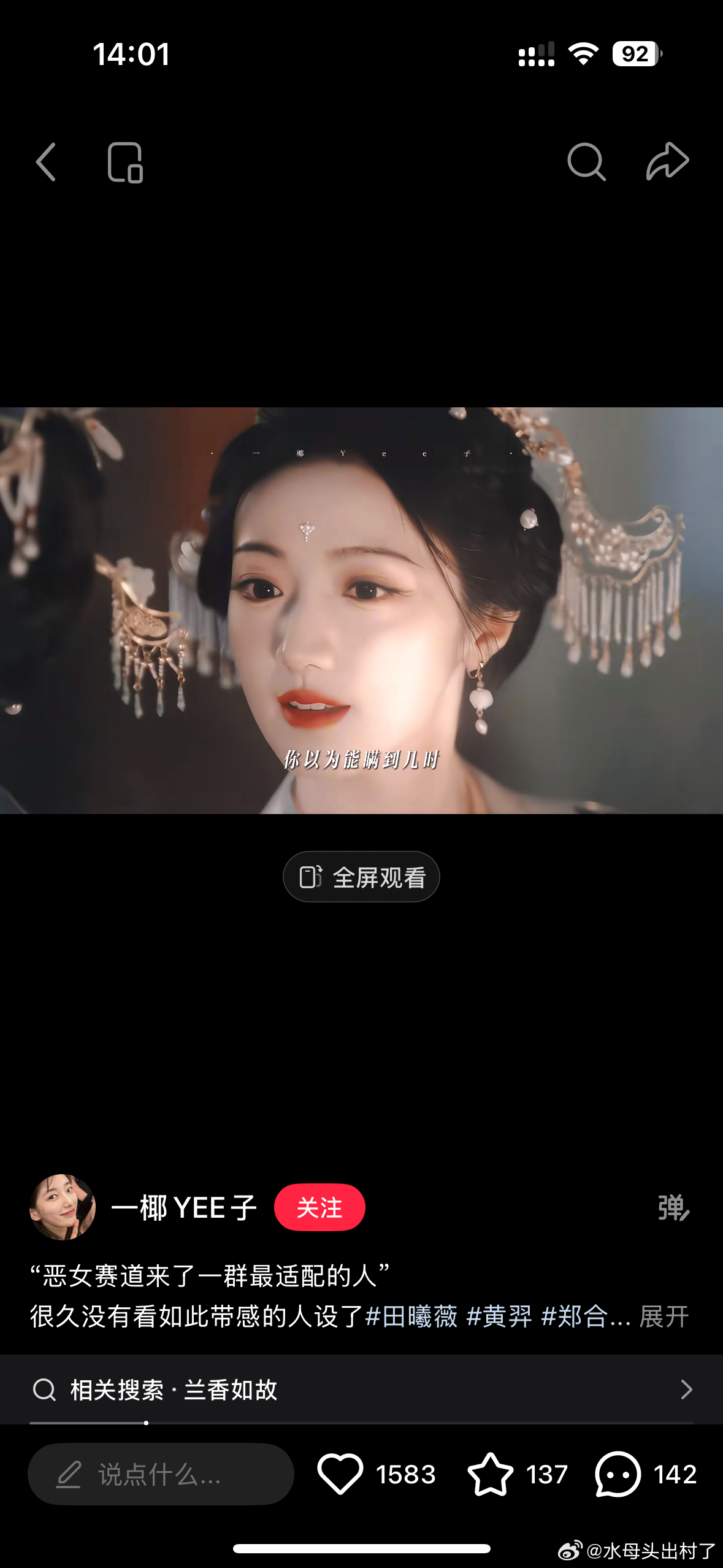 救命好带感，还蛮想看恶女系列的