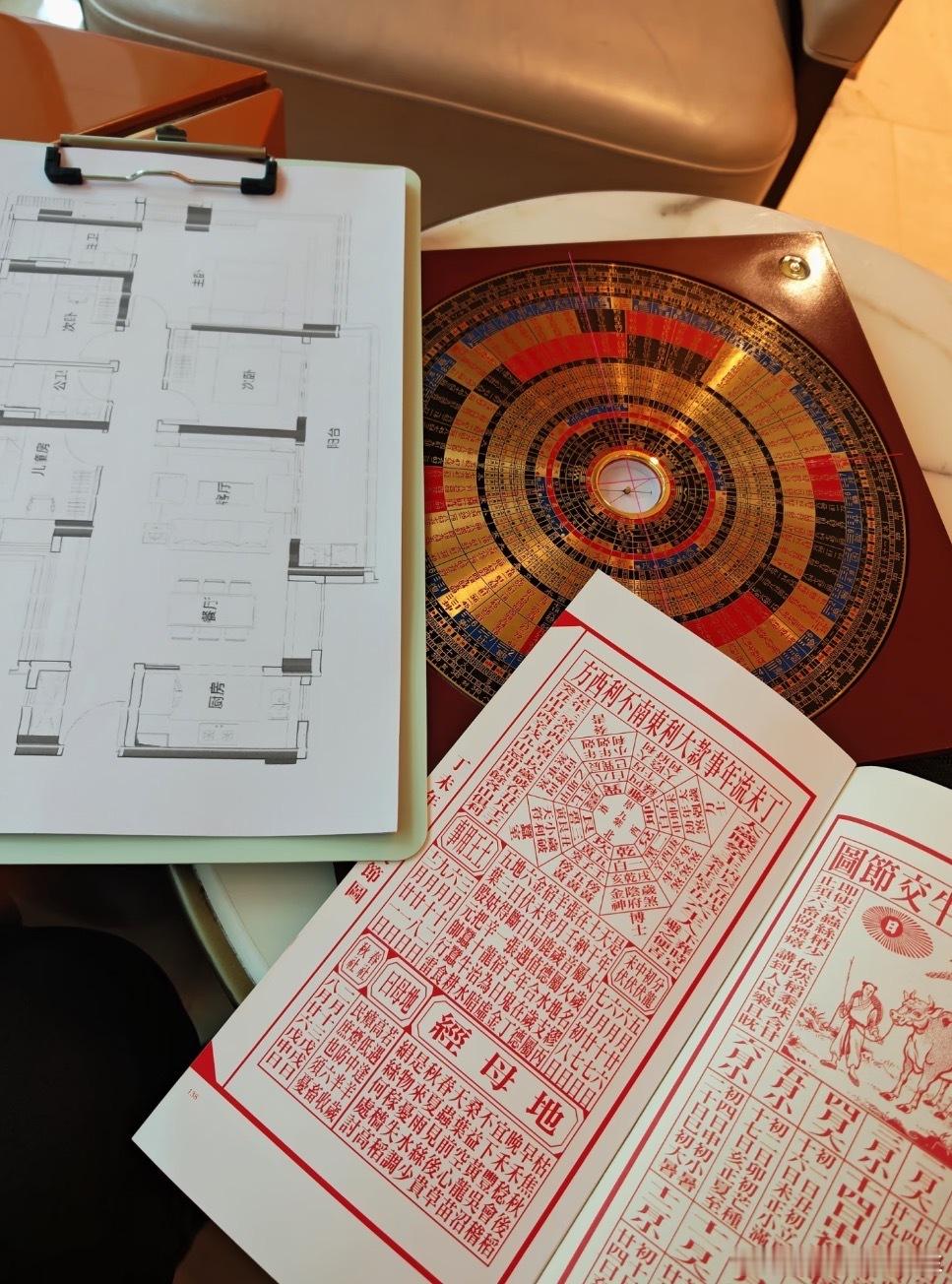新房交付做入住前的最后核对，户型优化＋入宅时序，参考传统黄历宜忌+家庭成员作息，