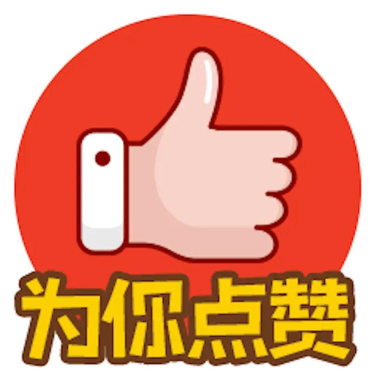 勇敢的过好每一天，活出自己的样子。努力奋斗。加油！