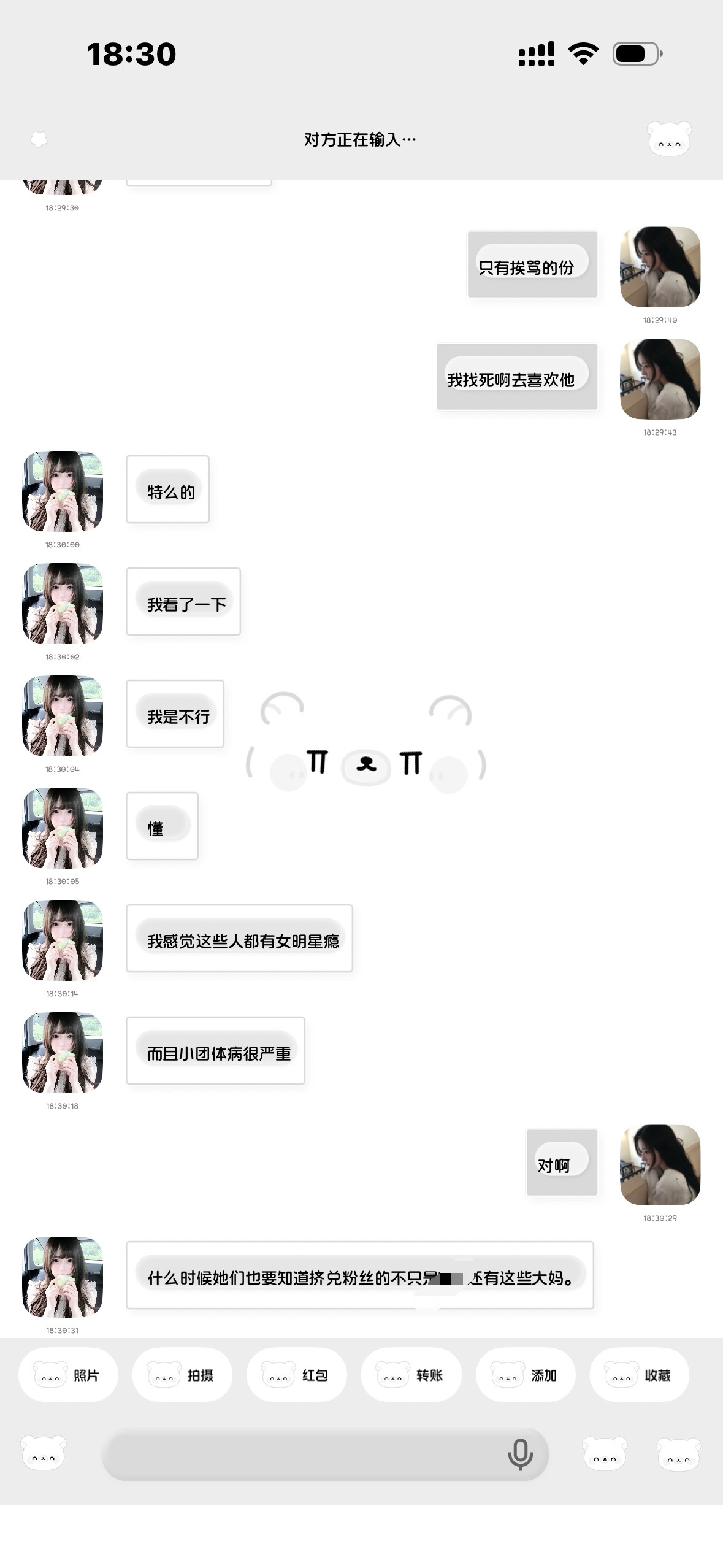 我大姐发话了 