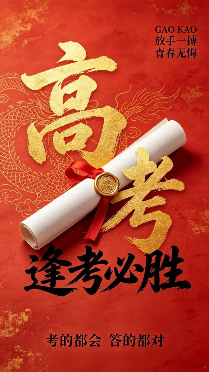 【高考倒计时22天我自一流】5月16日，高考倒计时22天，516，我一流！少年自