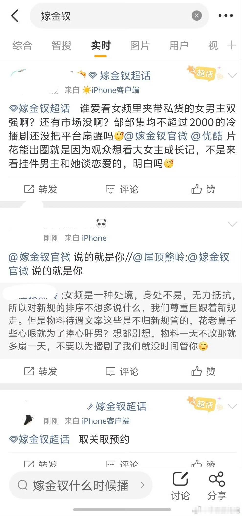 田曦薇这个嫁金钗为什么？古偶就是二人转，是必须按姓名笔画啊，闫桉做错啥了理论上，