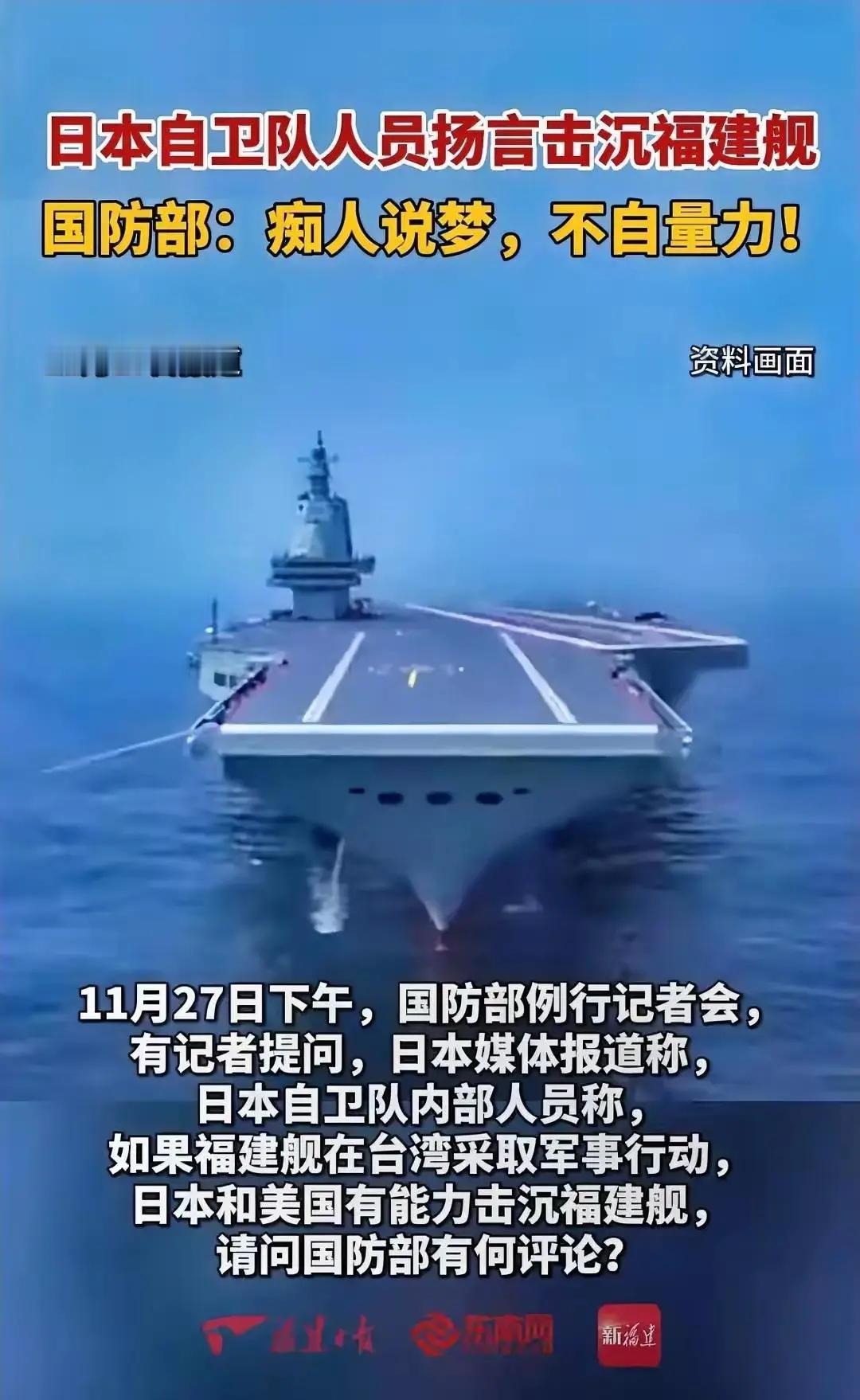 日本已经崩溃了，
 
似乎精神错乱，
他们的自卫队今天公然声称，有能力来把咱们的