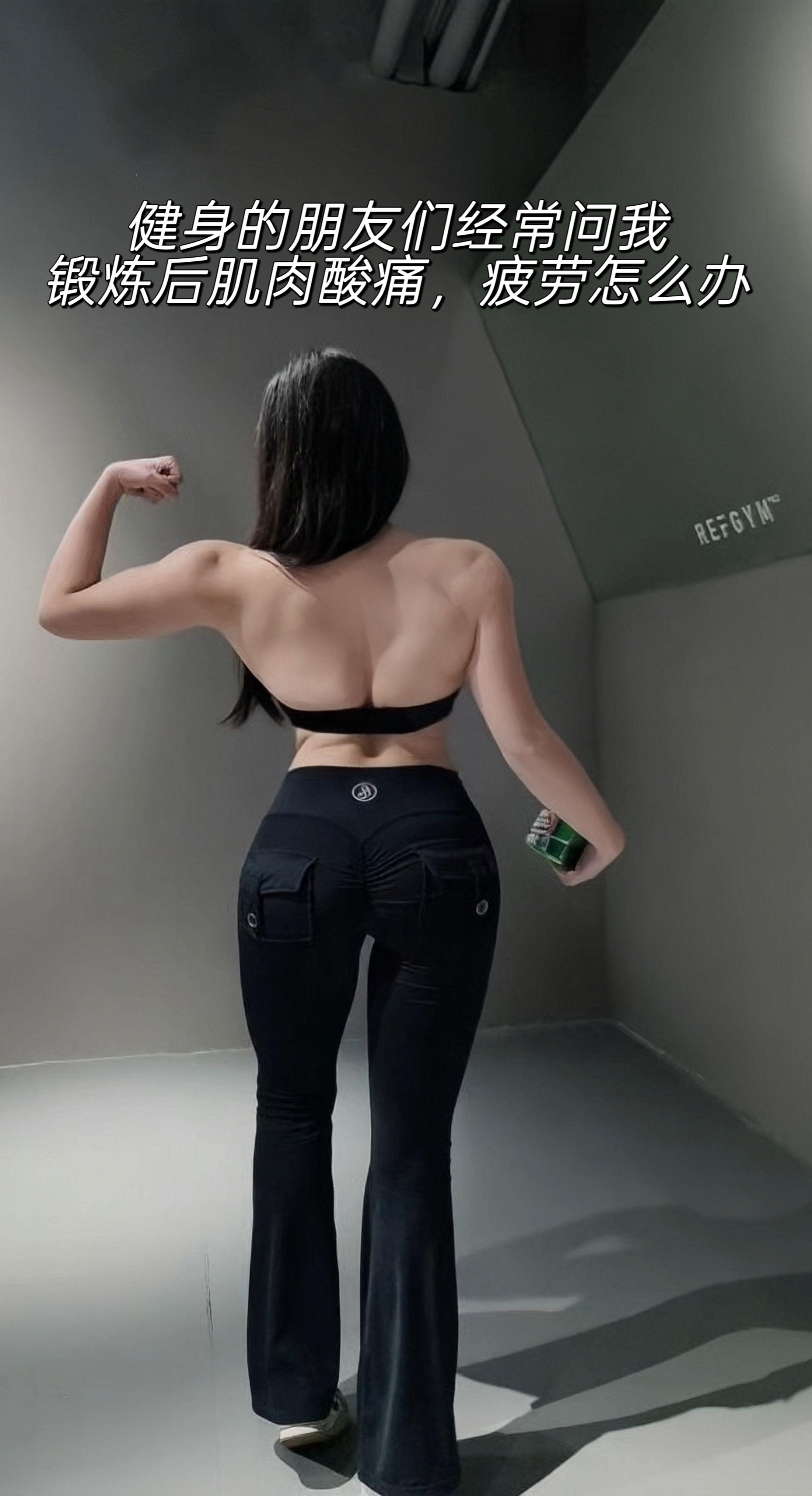 恢复肌肉酸痛小妙招。