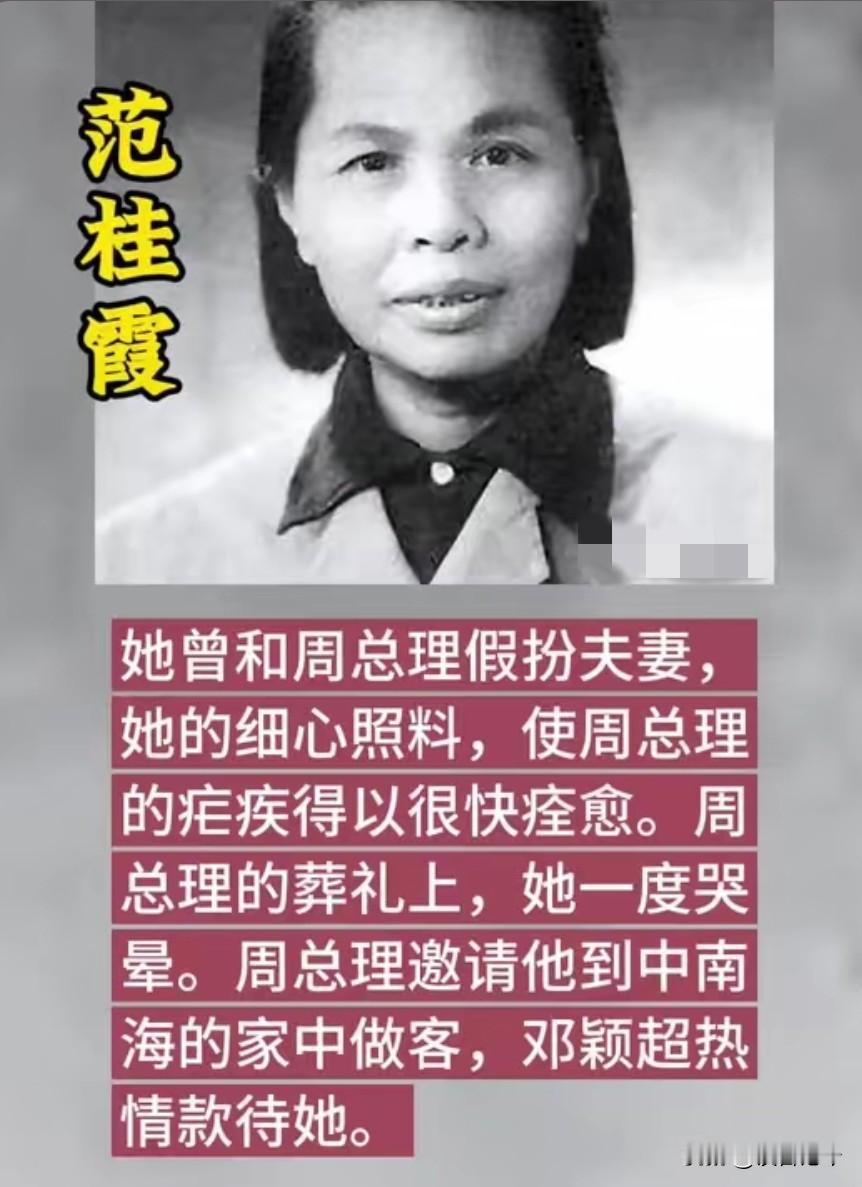 “我是周恩来曾经的妻子，我想见一见他！”
 
1953年8月，一位48岁的妇女来