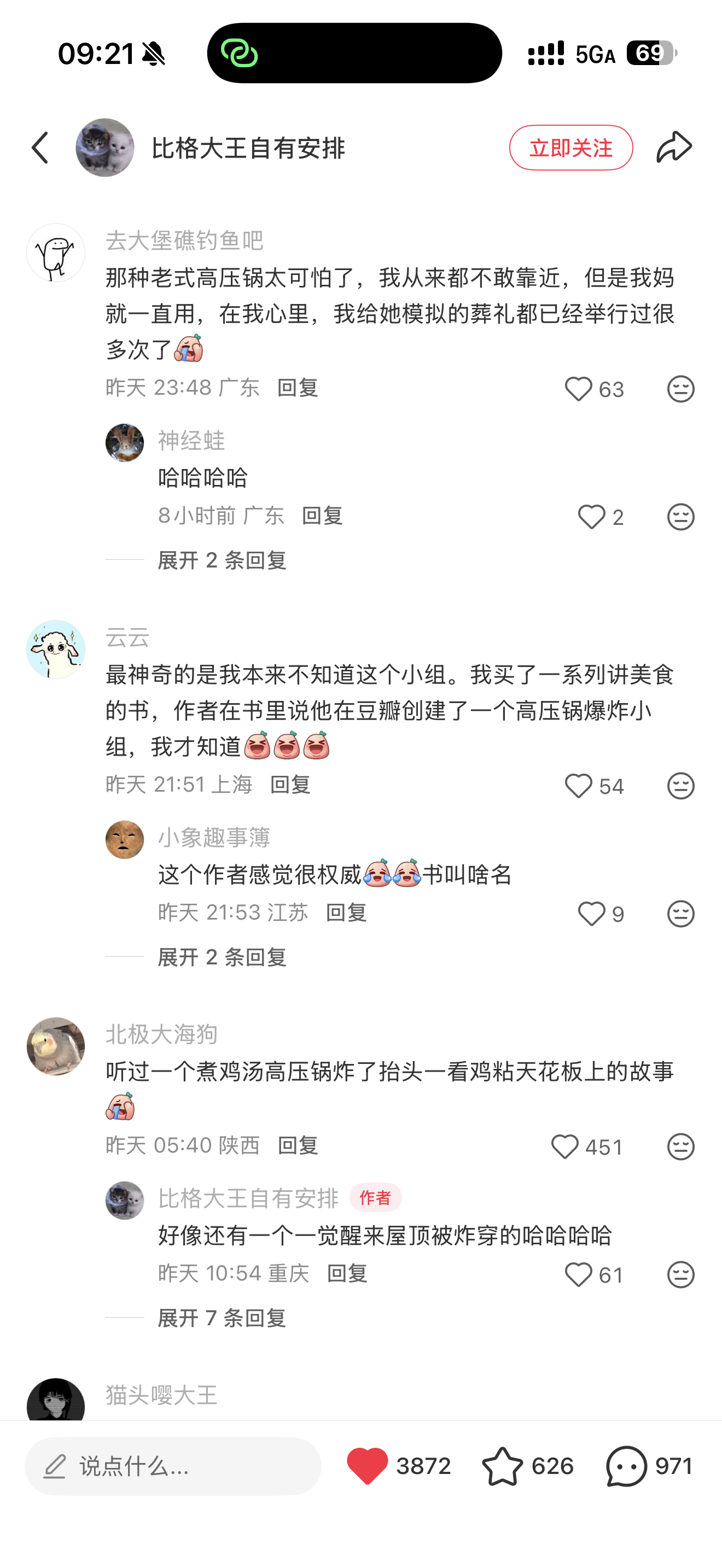 厨艺不够烂被要求删帖吗哈哈哈哈哈哈哈哈 