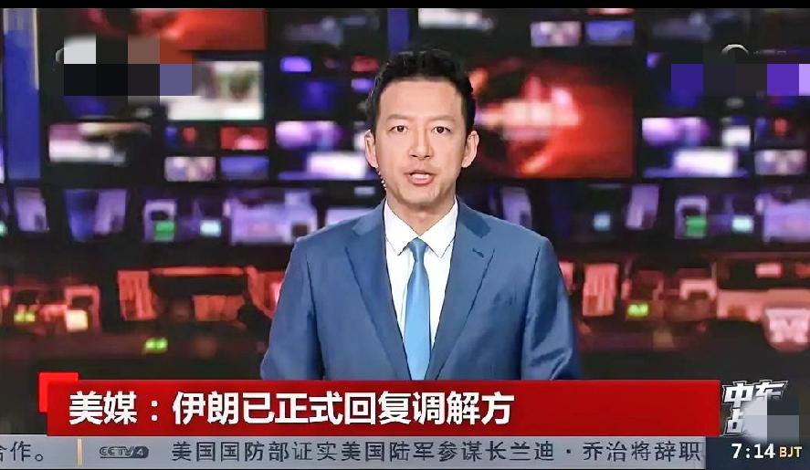 伊朗正式回复调解方，伊朗不接受调解。
网友说:愿意和平谈判调解的伊朗领导人已经被