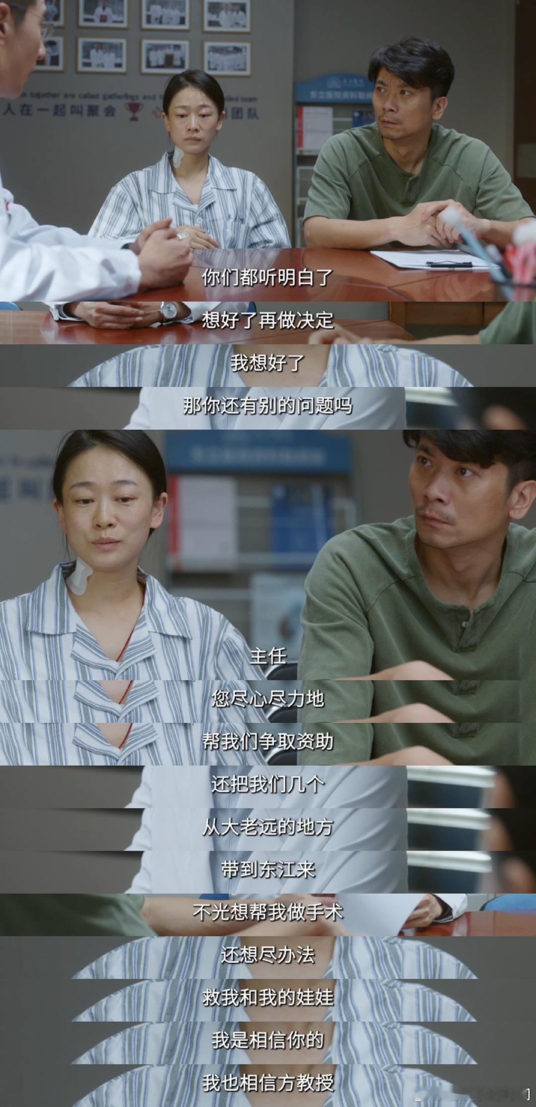 看问心2哭懵了📺熬夜追剧全程掉眼泪，雪妹的遗憾、情侣的困境交织在一起，内心久久