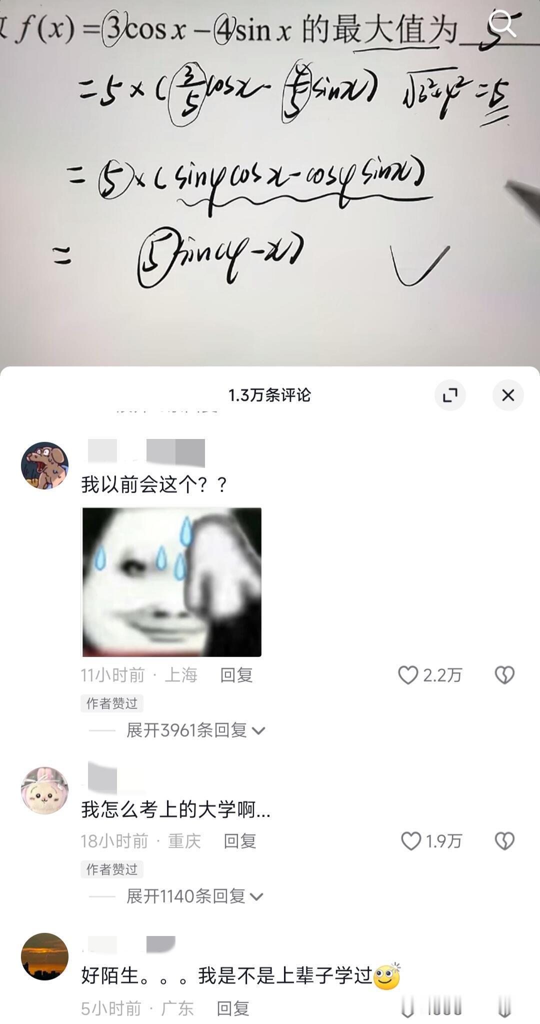 大学生：原来我以前这么厉害啊 ​​​