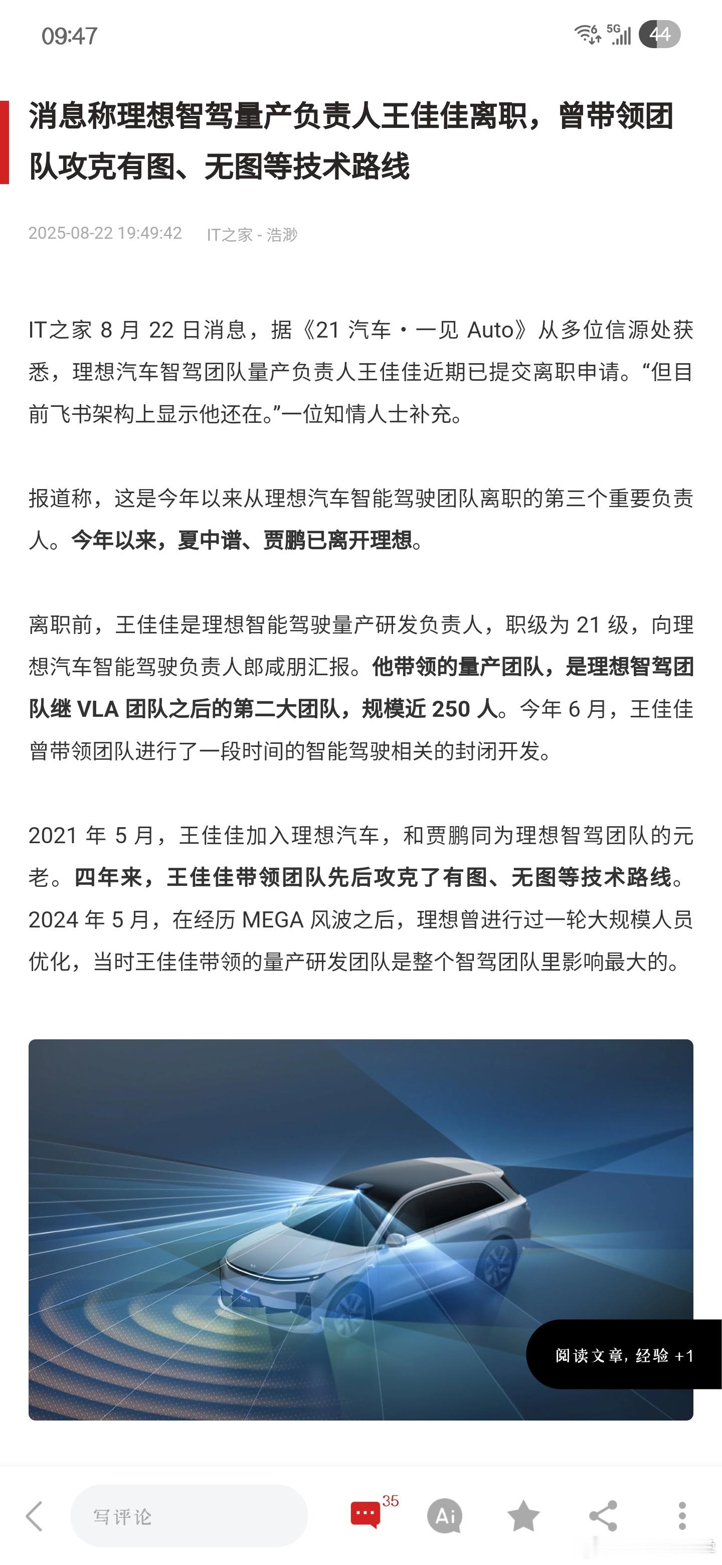 Li Auto智驾量产负责人王佳佳离职智驾核心高管已经走了三位:王佳佳、贾鹏、夏