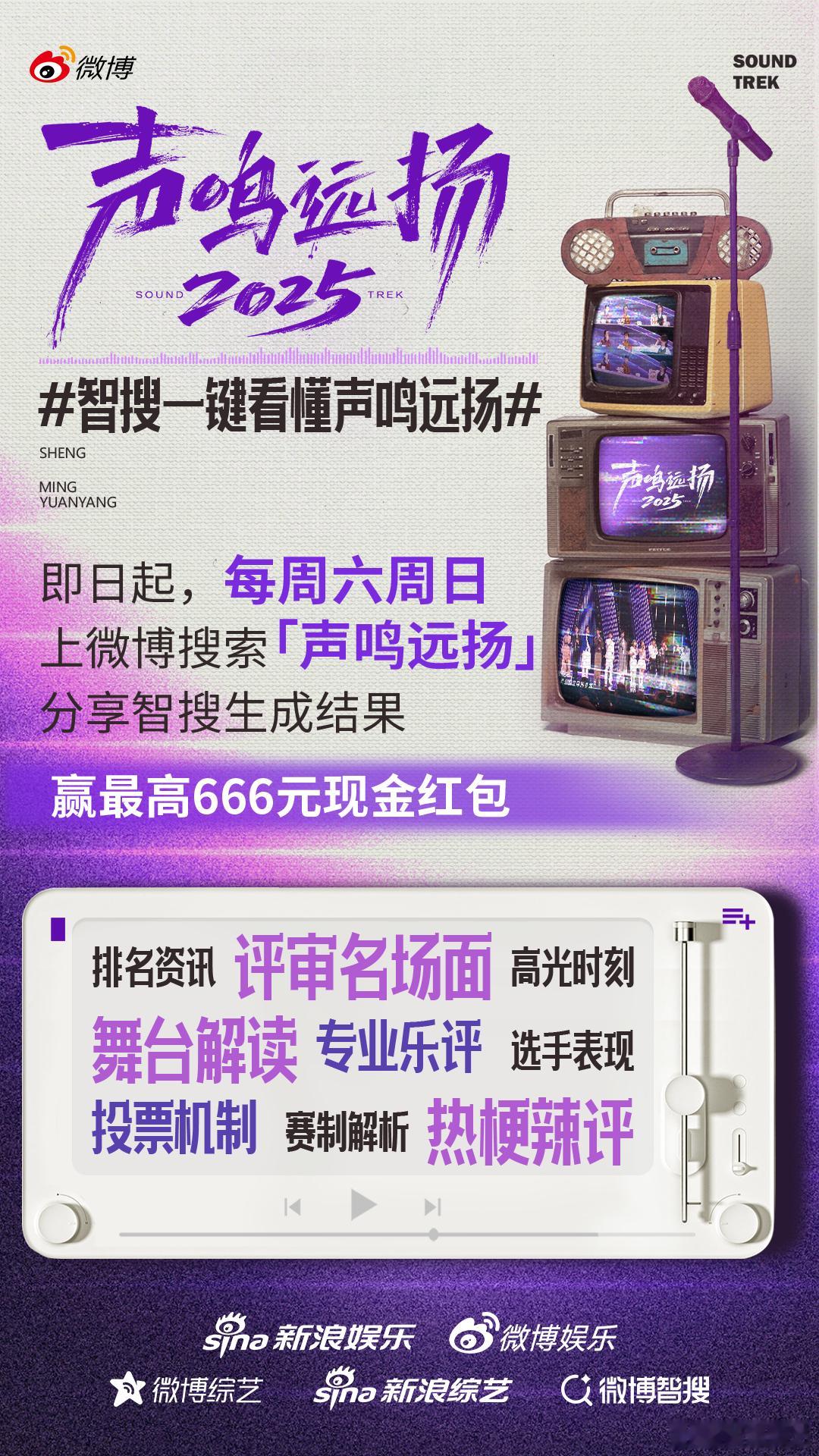 智搜一键看懂声鸣远扬 好起来了！可以一键在智搜上补课《声鸣远扬》的各种小知识了，