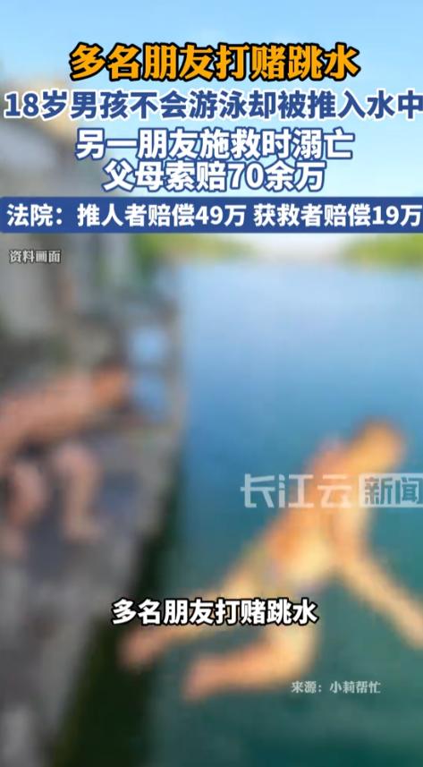重庆，一个不会游泳的18岁男孩，竟被朋友一把推下水！同伴救下他却搭上自己性命，1