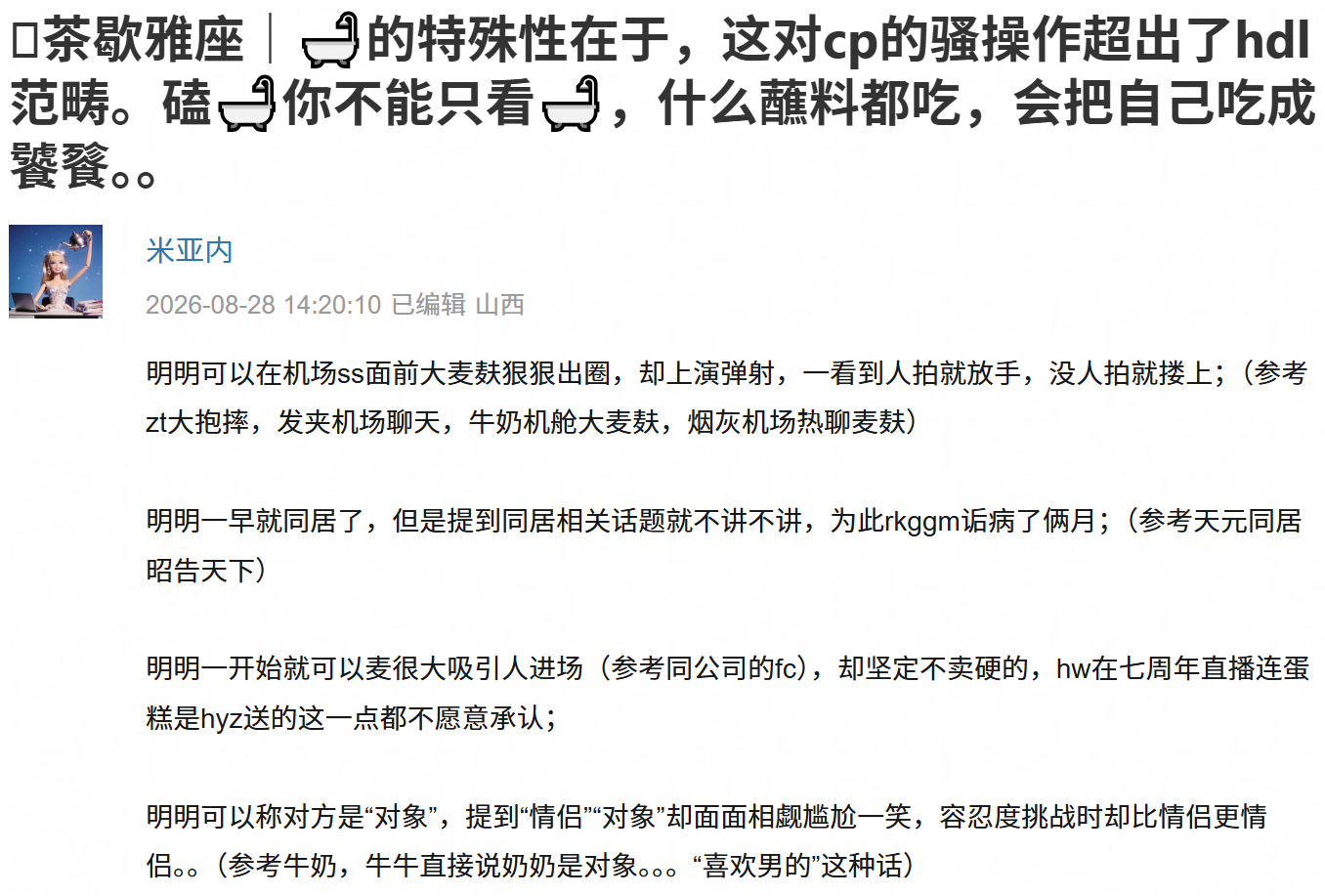 一大早洗澡又给我磕美了。。对啊就是把全天下当蘸料当套如何呢。。。跑不了就是因为其