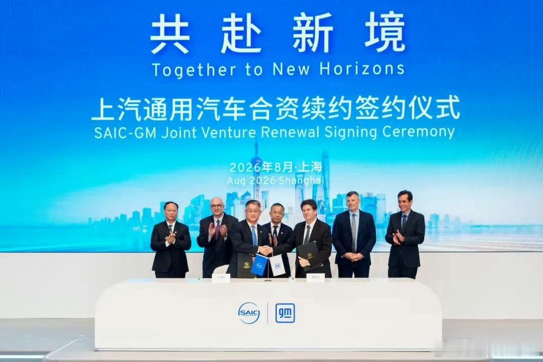 上汽通用合资续约20年虽然现在一些合资车销量确实挺惨的，但是今年能明显感觉到他们