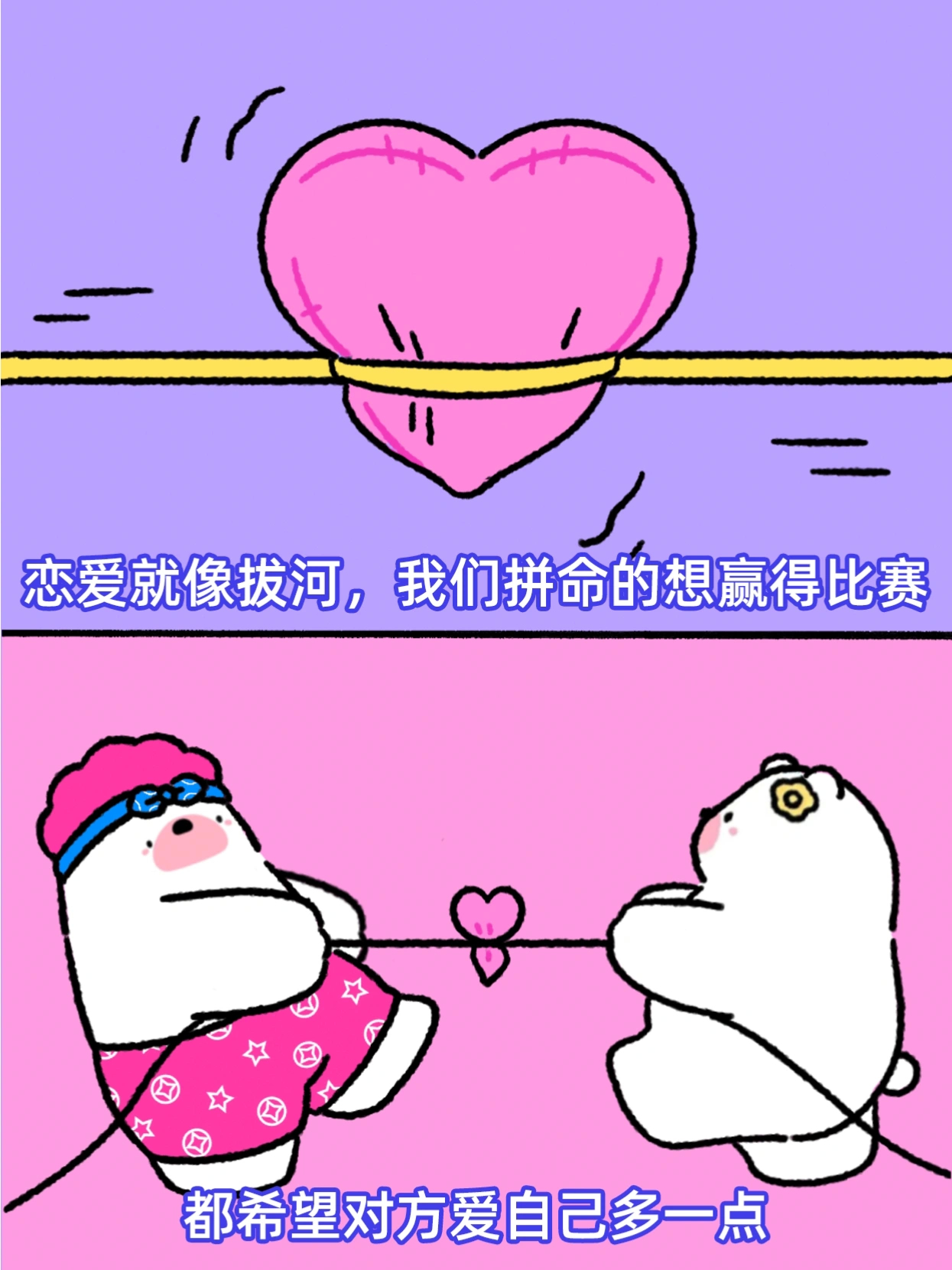 治愈漫画《从不怀疑真心，但真心瞬息万变》。 ​​​#理智与情感##像极了爱情# 
