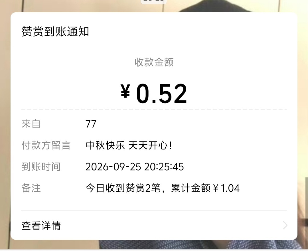 中奖再一则 ​  ​​​