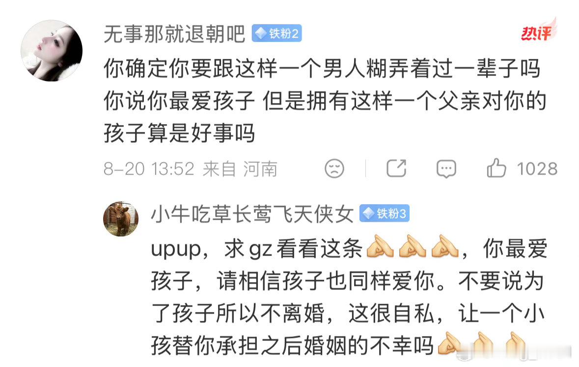 恋爱脑可以看一下这段话。 