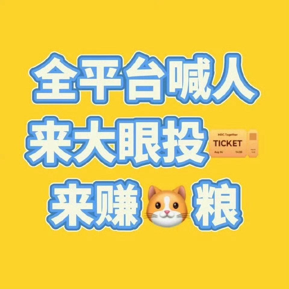 🍋速来集合啦！现在有新任务豆/瓣评/分无上限，完成还有米拿哦 一分钟就搞定～赶