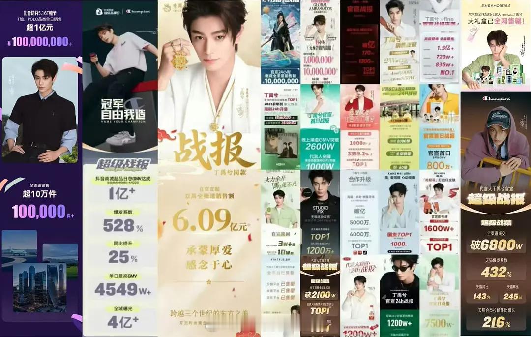丁禹兮最新商务战报汇总🈶，这在95生中算什么水平？ 