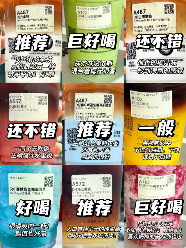 后续：关于我用美团拼好饭喝一个月库迪咖啡