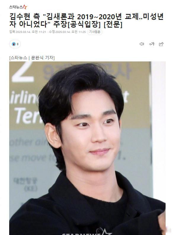 金秀贤承认与金赛纶恋情 金秀贤称和金赛纶成年后才恋爱 据韩媒报道，金秀贤方表示“