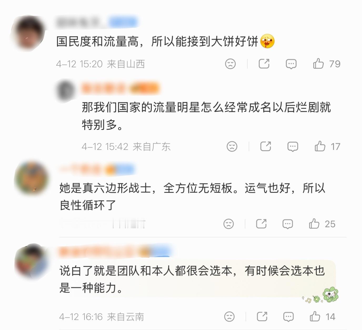 国内女演员里有和iu对标的吗，我居然一时想不出来她竟然能两手抓，好多歌和剧都在中