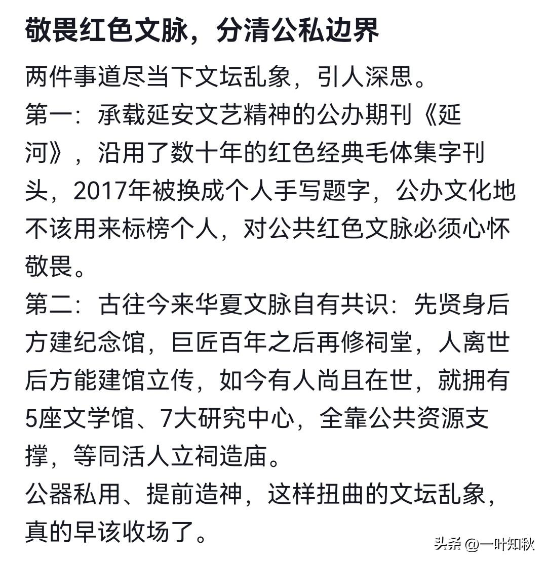 文坛乱象最为可笑。