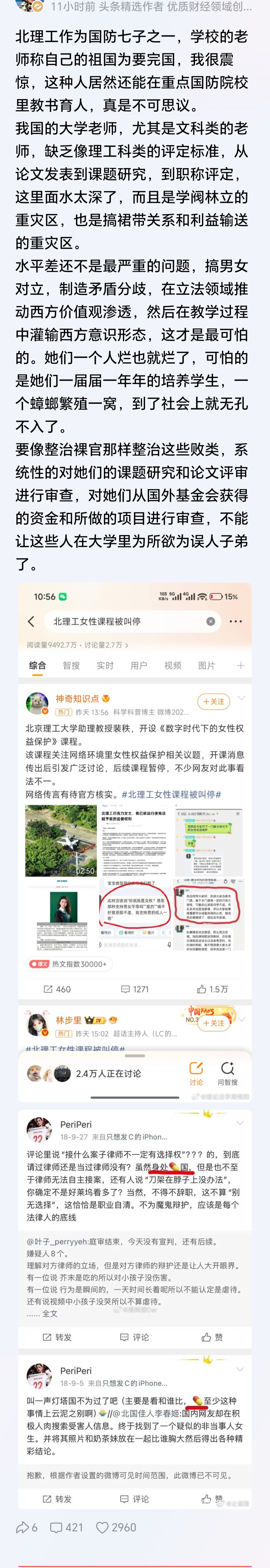 这事发生在北理工比发生在武大恐怖得多！ ​​​