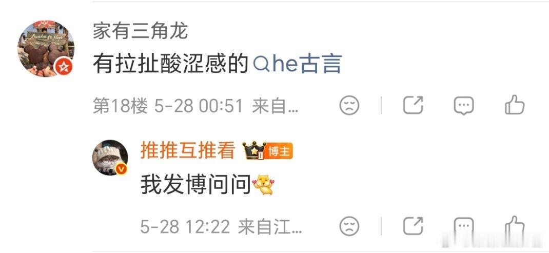 有拉扯酸涩感的he古言 