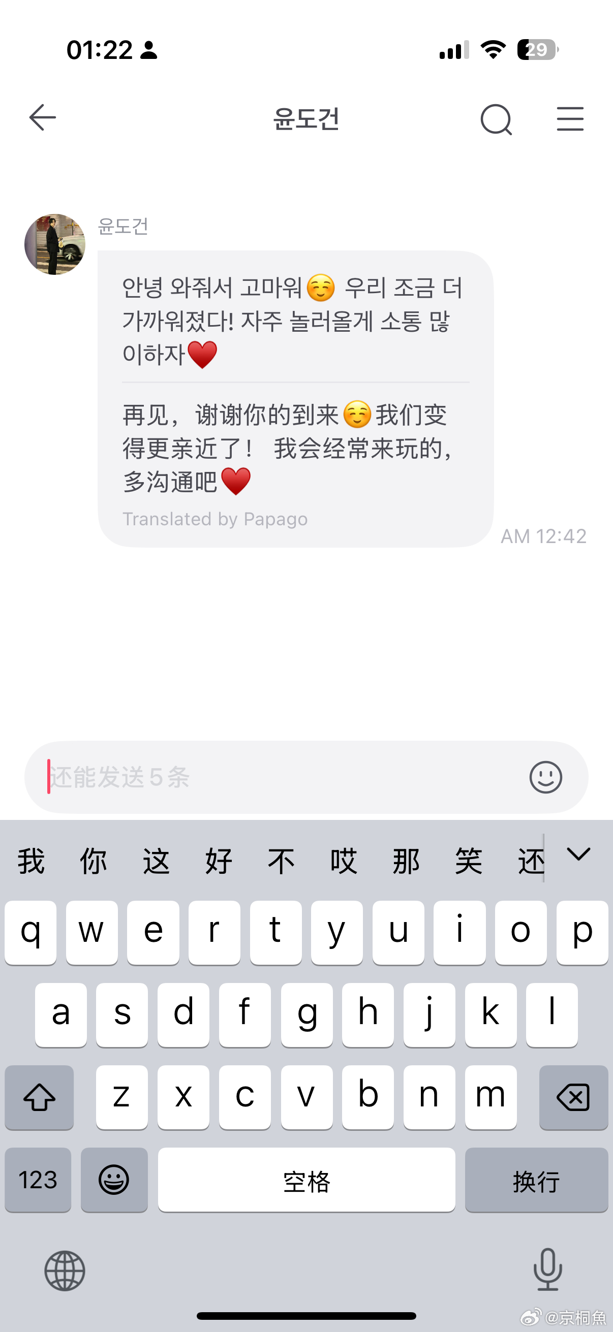 你最好天天来