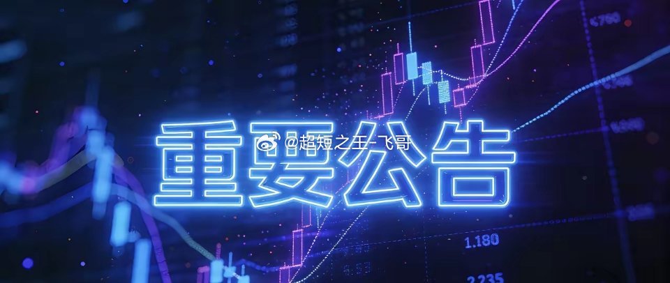 5月25日晚间重要公告梳理一、风险类• *ST闻泰（600745）• 核心事项：