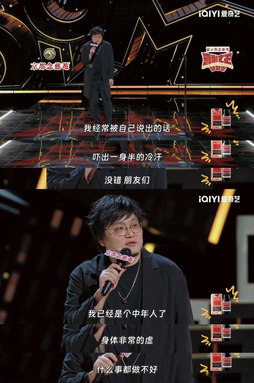 #王建国谐音梗# 果然谐音梗还得是王建国玩才有意思，先说自己人到中年爱出汗，随随