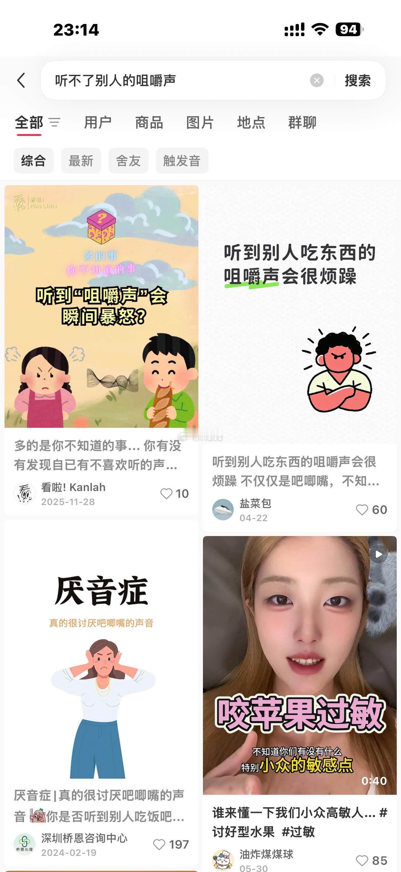 谁懂