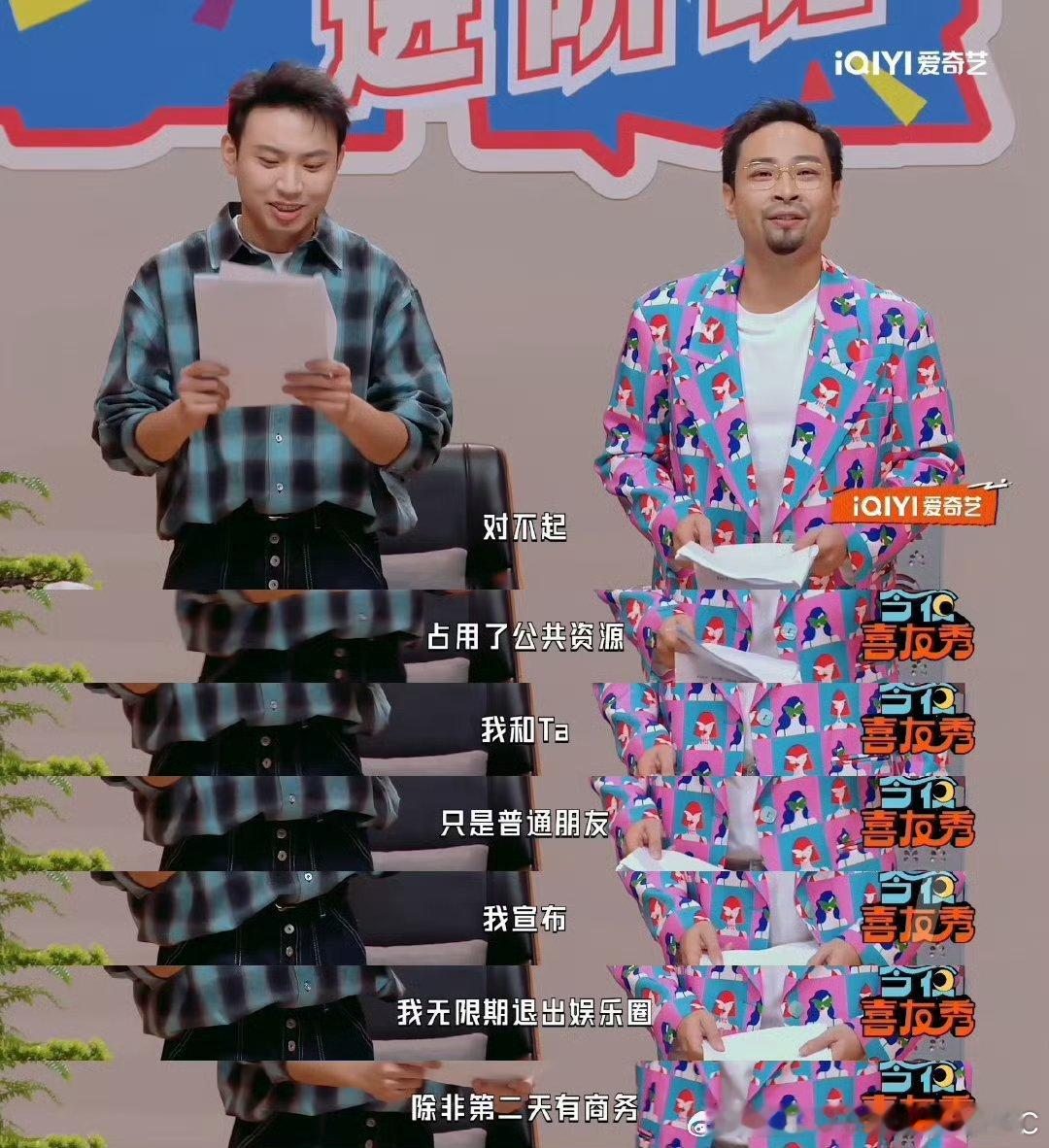 无限期退出娱乐圈除非有商务 宋木子和鑫仔真是把内娱玩明白了🤣前一秒还在“对不起