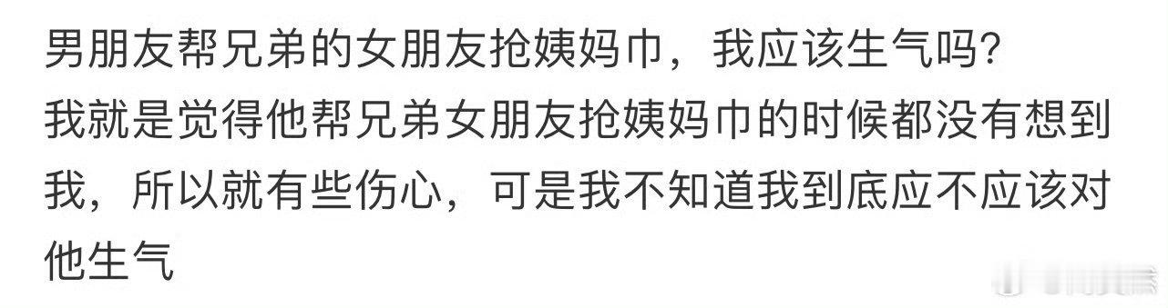 男朋友帮兄弟的女朋友抢姨妈巾  男朋友帮兄弟的女朋友抢姨妈巾 