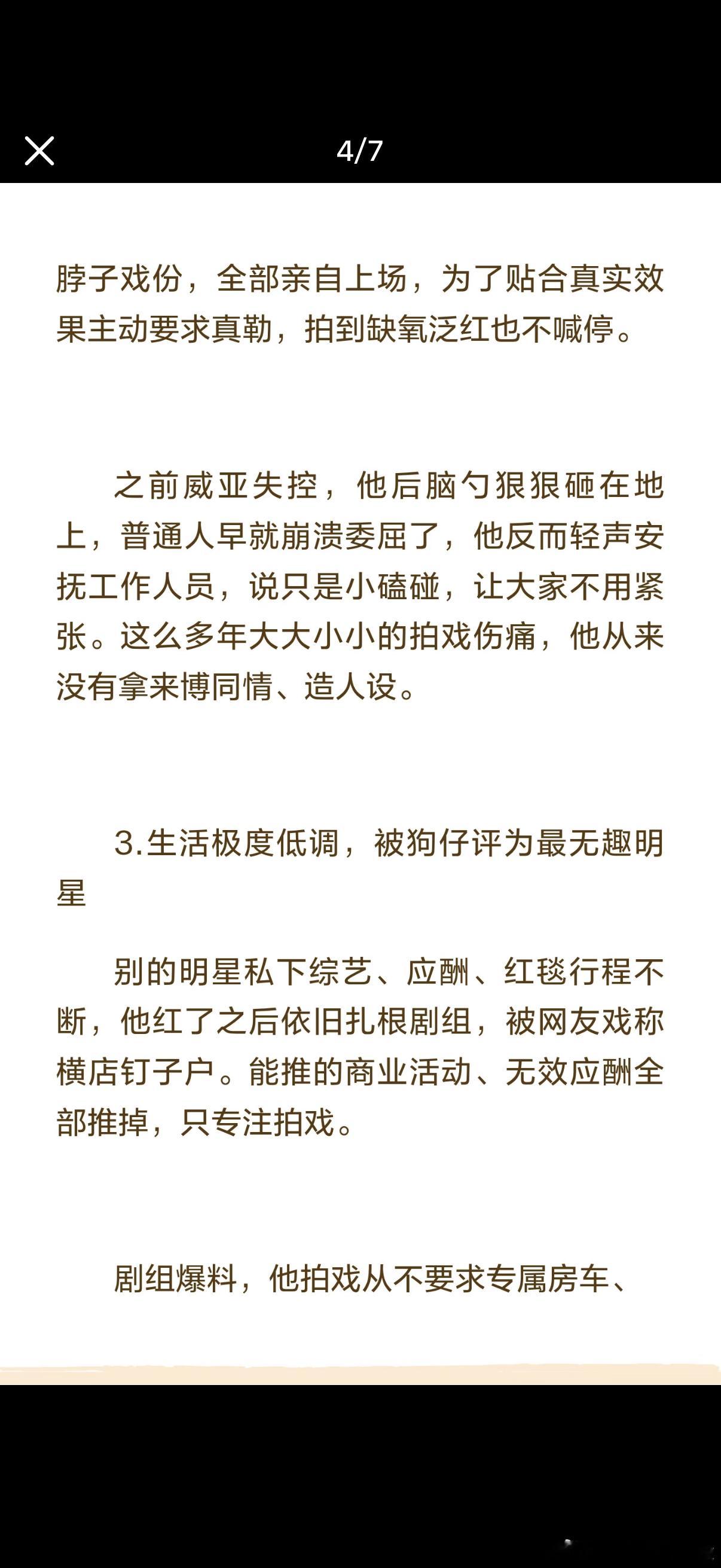 成毅哥哥始于颜值，被他的演技和作品折服，陷于人品。🌟 补妆配合、雨天撑伞、受伤