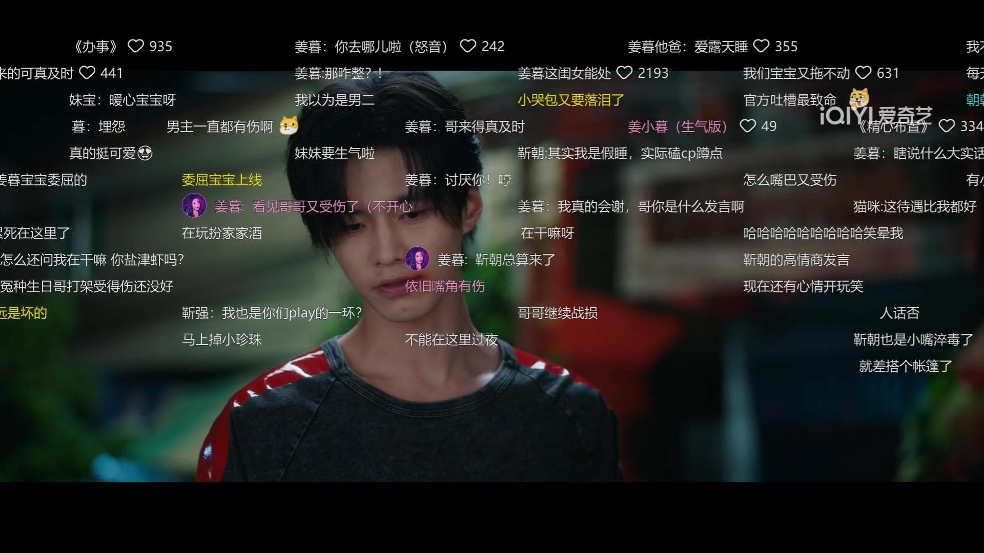 这么有梗别住弹幕上 看《双轨》全程盯弹幕，观众人均梗王，每条都戳笑点，笑到门牙都