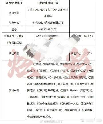 丁禹兮演唱会歌单还有世上只有爸爸好丁禹兮演唱会歌单有世上只有爸爸好从影视荧幕跳到